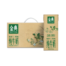 金典 纯牛奶 250ml*12盒/箱*2件