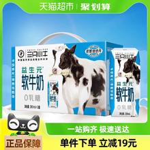 88VIP会员：现代牧业 益生元软牛奶 200ml*12盒