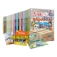 大中华寻宝记系列全套31册 等可自选 吉林寻宝记山西寻宝记恐龙世界寻宝记神兽发电站小剧场神兽图鉴等新华正版二十一世纪出版社授权自营： 大中华寻宝记全套31册 含吉林寻宝记+周边