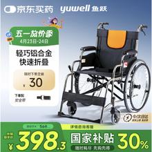 鱼跃 轮椅车H062折叠老人轻便免充气铝合金旅行手推代步车