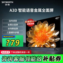 限移动端、京东百亿补贴：创维 A3D窄边全面屏蓝光高清节能卧室液晶平板电视机护眼防蓝光 智能投屏H3升级版标配 32英寸 32A3D