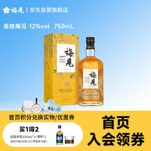 梅见 桂花风味青梅酒 750ml 单瓶装 12度