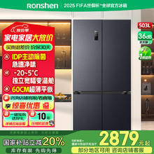 容声 503升IDP双净十字双对开四开多门超薄嵌入式一级能效变频风冷无霜BCD-503WD15FPQLA灰