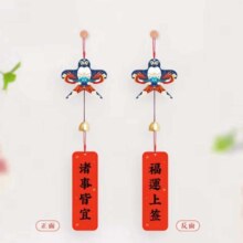 风铃挂件-福运上签