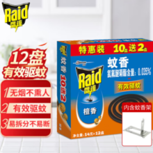 Raid 雷达蚊香蚊香 檀香型 家用无烟驱蚊 12盘