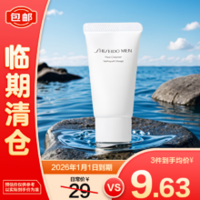 清仓价：资生堂 男士洁面膏30ml 收缩毛孔控油平衡保湿小样9.63元/件（需买3件，效期至26.1）