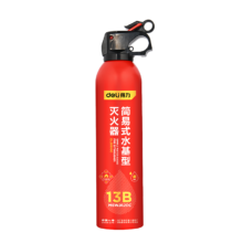 Plus会员：得力 车载灭火器 水基13B 灭火器汽车家用国家消防3C认证环保620ml +凑单