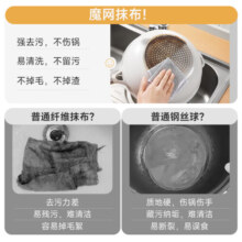 美丽雅银丝抹布 双层加厚非钢丝洗碗布银丝刷锅神器清洁魔网抹布 银丝抹布20*20cm（6片）