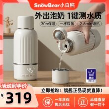 小白熊恒温壶HL-5073婴儿外出专用无线恒温水杯调奶器电热杯