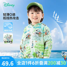 Disney baby 迪士尼 儿童防晒衣