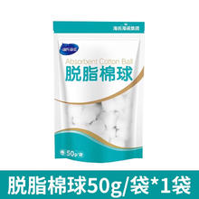 限移动端、京东百亿补贴：海氏海诺 医用棉球脱脂棉球 50克/袋