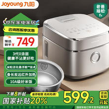 九阳 电饭煲家用0涂层不粘316L不锈钢内胆多功能远红外IH