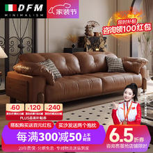 杜菲曼 法式复古原木风真皮沙发 2.8米多人位(S级头层牛皮)