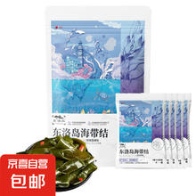 京喜 即食香辣海带结