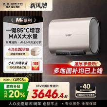 史密斯 A.O.SMITH AO史密斯金圭特护电热水器家用纤薄双胆速热智能60/80升MS系列