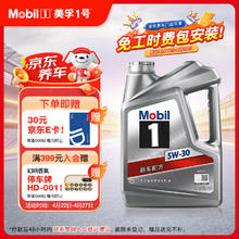 美孚 1号银美孚先进全合成汽机油 5W-30 SP级4L配方新升级汽车保养