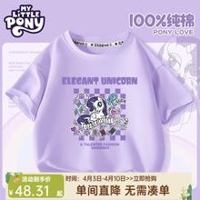 My Little Pony 小马宝莉 女童纯棉短袖t恤