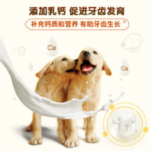 宝路狗零食磨牙棒幼犬狗狗钙奶棒60g*3包狗狗泰迪茶杯犬柯基