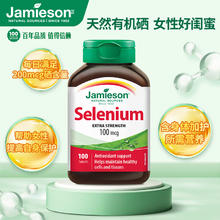 Jamieson 健美生 硒片 0.3克*100片