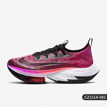 NIKE 耐克 AIR ZOOM ALPHAFLY NEXT% 男女款跑步鞋 CZ1514