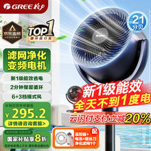 格力 GREE FXDZ-20X62Bcg3 空气循环扇 碧玺蓝