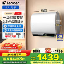Leader 纤薄双胆 LEC6003HD-F5K 60L