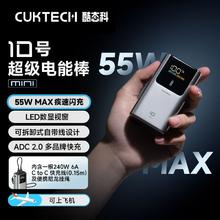 百亿补贴：酷态科 10号mini电能棒10000毫安移动电源快充适用于小米16苹果16
