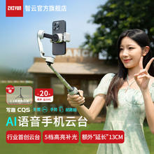 智云 写趣CQ5手机稳定器拍照摄像直播多功能户外手持云台