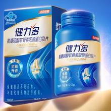 KEYLID 健力多 2025升级版 金装plus氨糖硫酸软骨素胶原蛋白肽 180片（45天量）
