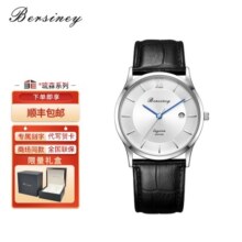 波西尼（BERSINEY）波西尼（BERSINEY)琉森系列腕表皮带石英男表时尚商务节日礼物 WBM8310.SBW男款