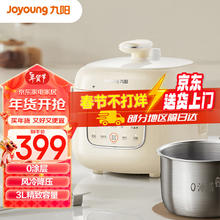 九阳 电压力锅3L