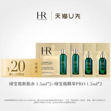 HELENA RUBINSTEIN 赫莲娜 HR赫莲娜悦活强韧青春精华露1.5ml 单片*2