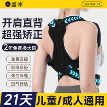 盛坤 驼背矫正器 多款可选