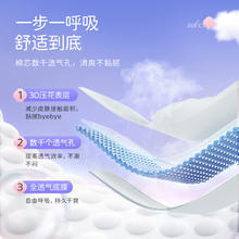 88VIP会员：舒莱 卫生巾透气悬浮芯 11包112片