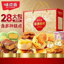 百亿补贴：味滋源 福满糕照糕点礼盒 1458g