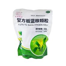 有签到19袋 长安制药复方板蓝根颗粒