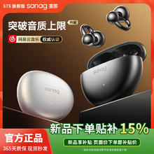 塞那 S7S蓝牙耳机耳夹式气骨传导运动跑步2025新款15%