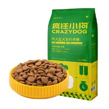 疯狂小狗 狗粮40斤装金毛成犬幼犬大型犬宠物狗粮通用型犬粮20kg 1件装