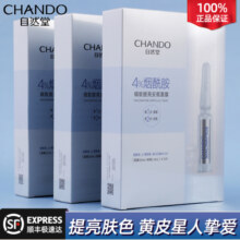 自然堂烟酰胺面膜安瓶美白改善黄气暗沉补水保湿官方旗舰店正品女