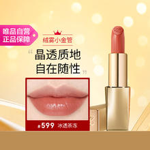 ESTEE LAUDER 雅诗兰黛 绝色由我晶透唇膏599冰透茶冻色口红礼盒化妆品 晶透小金管#599