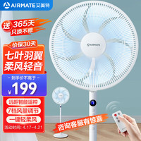 艾美特 七叶家用遥控电风扇CS35-R20