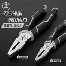绿林 老虎钳 6寸 尖嘴