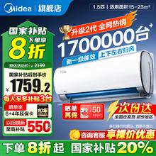 美的 风酷系列 KFR-35GW/N8XHC1Ⅱ 新一级能效 壁挂式空调 1.5匹