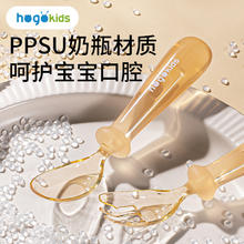禾果 hogokids 宝宝ppsu勺子