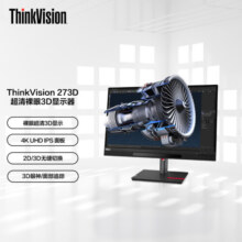 联想ThinkVision 27英寸4k显示器 IPS屏幕裸眼3D显示效果 出厂校色专业设计PD100W 27 3D