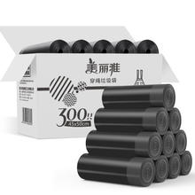 美丽雅 穿绳垃圾袋 300只 45*50cm *4件