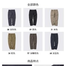 优衣库 UNIQLO 男士 HEATTECH保暖长裤 UQ463965