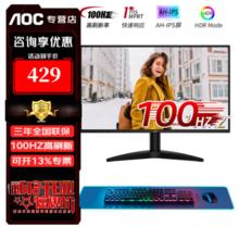 AOC 23.8英寸 办公游戏显示器 24B36H HDMI高清接口 爱眼低蓝光