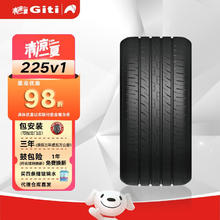 Giti 佳通轮胎 佳通 GitiComfort 225V1 245/45R20 103V 适配比亚迪唐