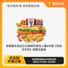 美团 呷哺呷哺专享单人餐 面值：星巴克热香草风味拿铁（大杯）兑换券